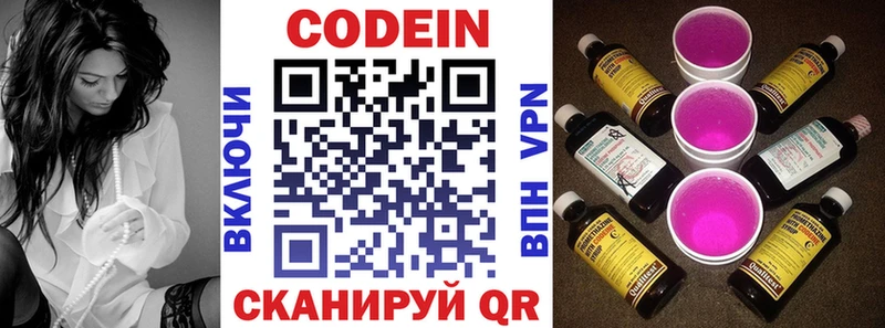 цена   Архангельск  Кодеин Purple Drank 