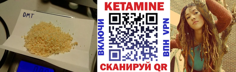 КЕТАМИН VHQ  Архангельск 