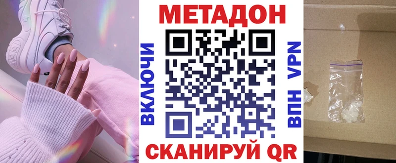 Метадон мёд  Архангельск 
