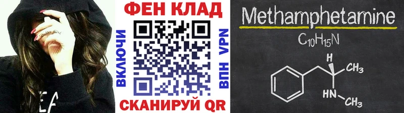 МЕТАМФЕТАМИН Декстрометамфетамин 99.9%  блэк спрут   Архангельск 